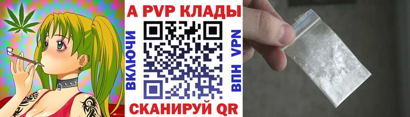 Alfa_PVP Crystall Петров Вал
