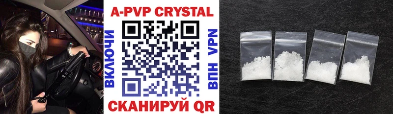 APVP кристаллы  Петров Вал 