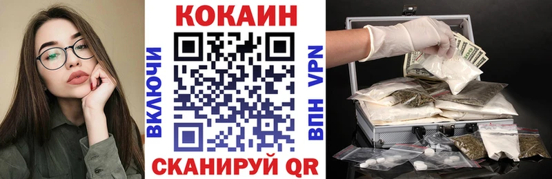 КОКАИН Колумбийский  купить   Петров Вал 