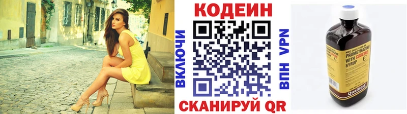гидра онион Петров Вал Кодеин напиток Lean (лин)