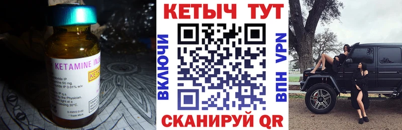 Кетамин ketamine  Петров Вал 