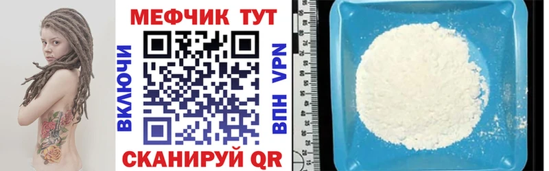 МЕФ мяу мяу  МЕГА зеркало  Петров Вал 